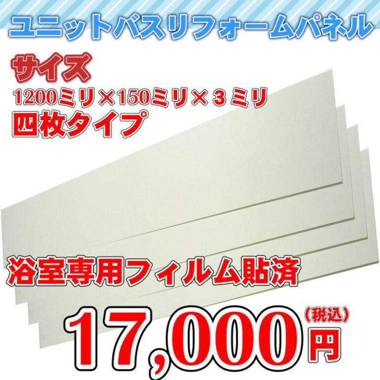 seikatu_fusyoku17000