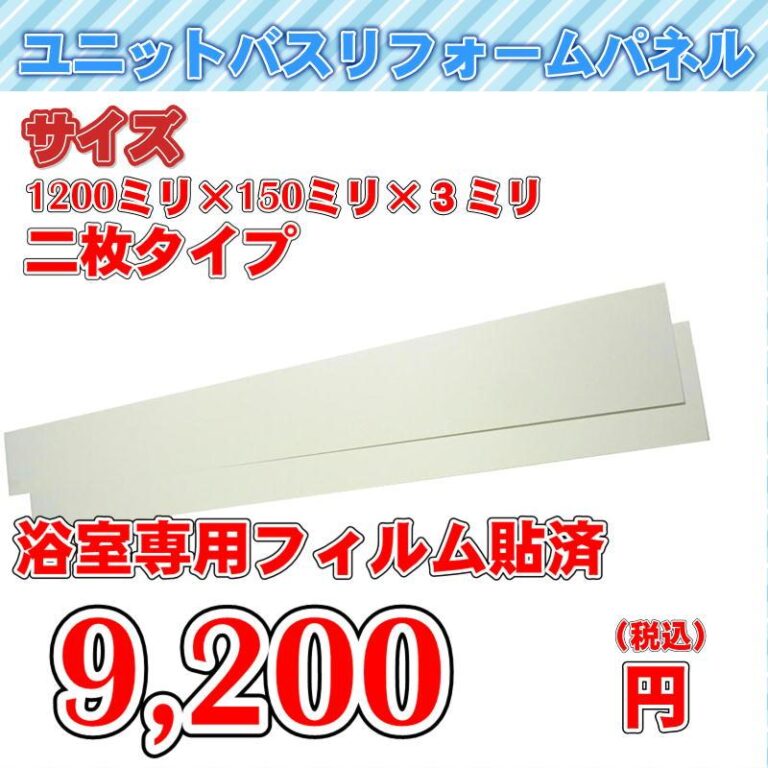 seikatu_fusyoku9200